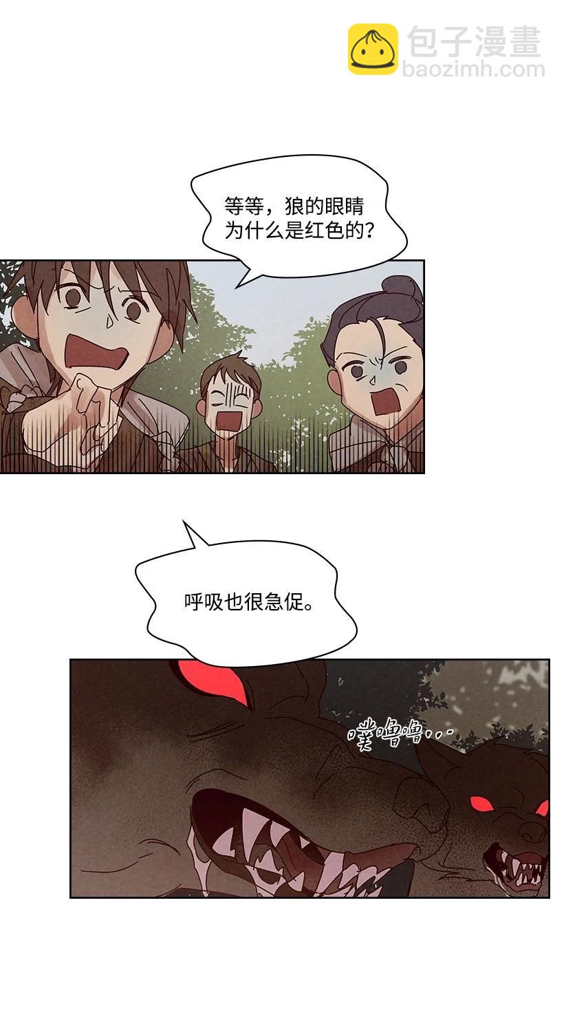 《龙下雨的国家》119 119 第30页
