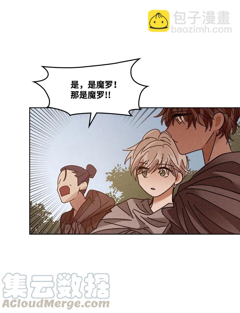 《龙下雨的国家》119 119 第31页