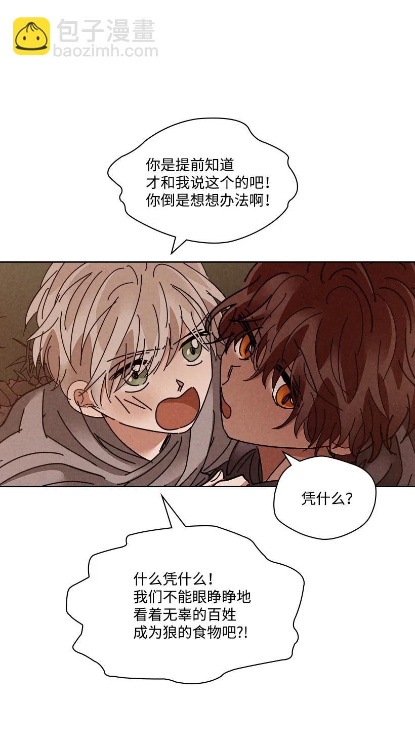《龙下雨的国家》119 119 第32页