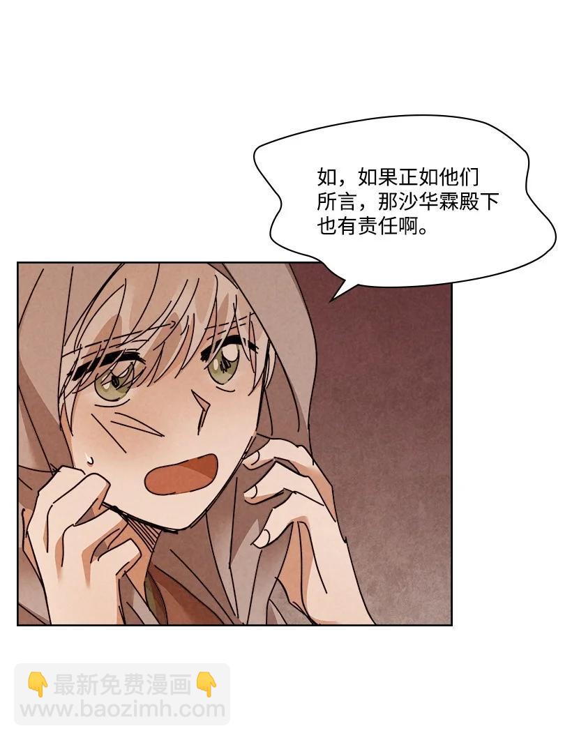 《龙下雨的国家》119 119 第35页