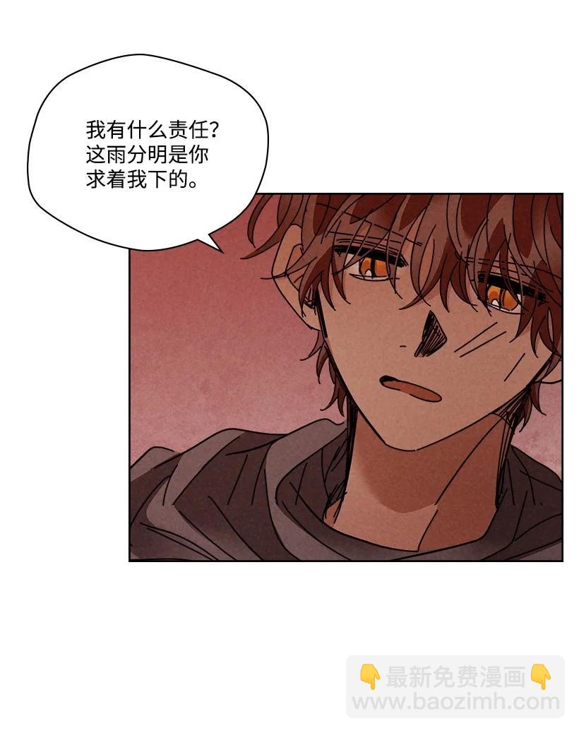 《龙下雨的国家》119 119 第36页