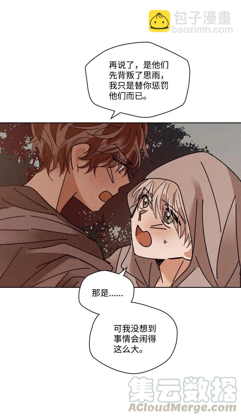 《龙下雨的国家》119 119 第37页