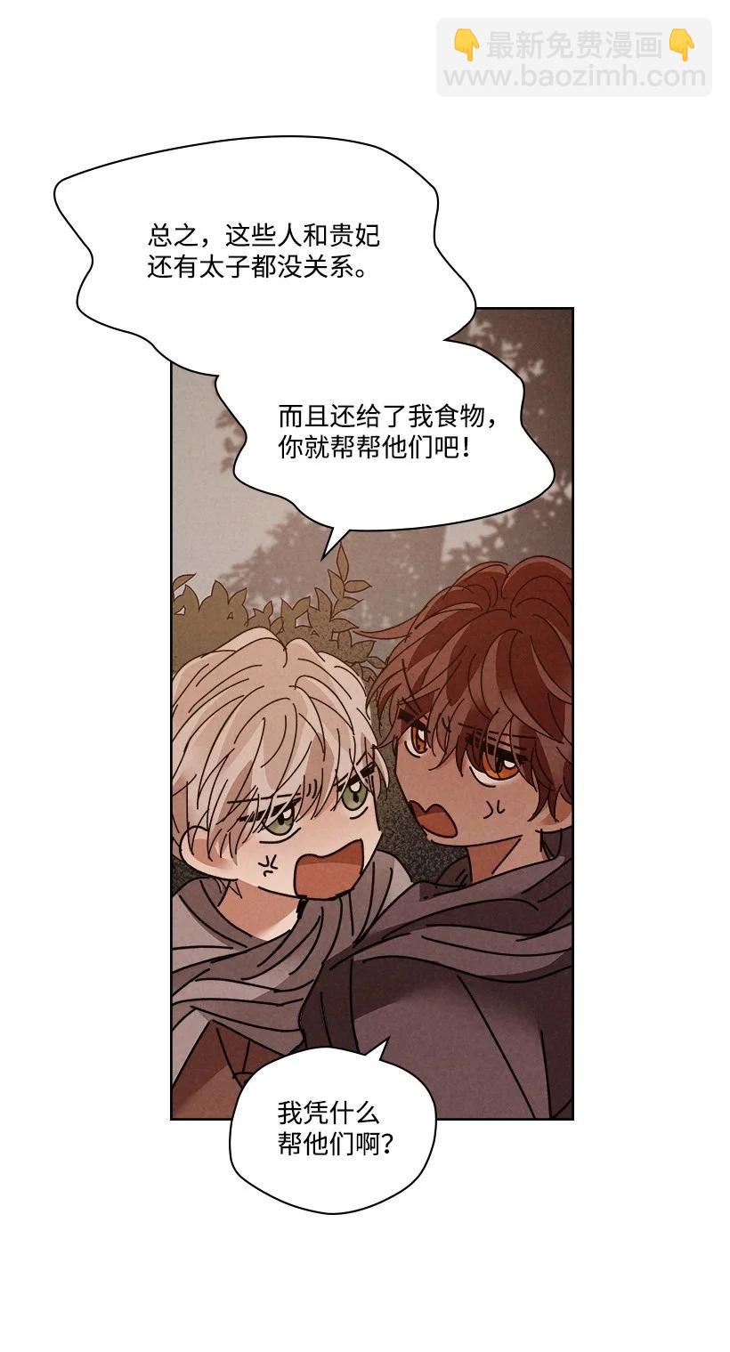 《龙下雨的国家》119 119 第38页