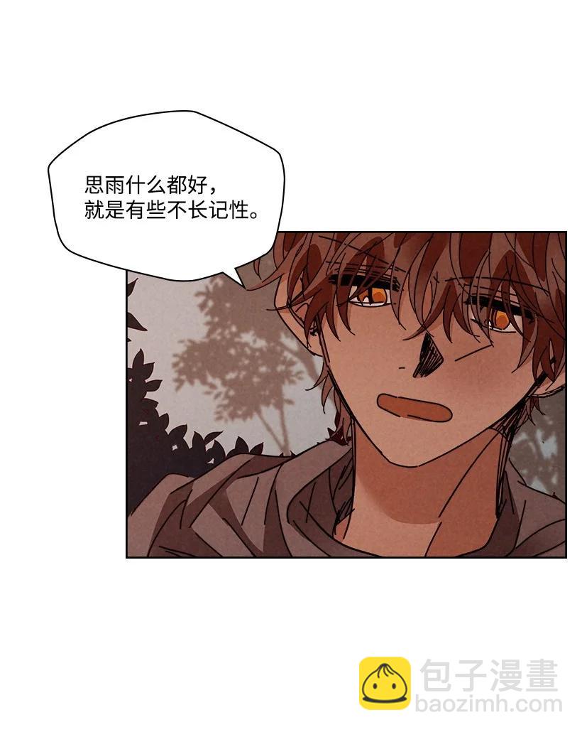 《龙下雨的国家》119 119 第39页