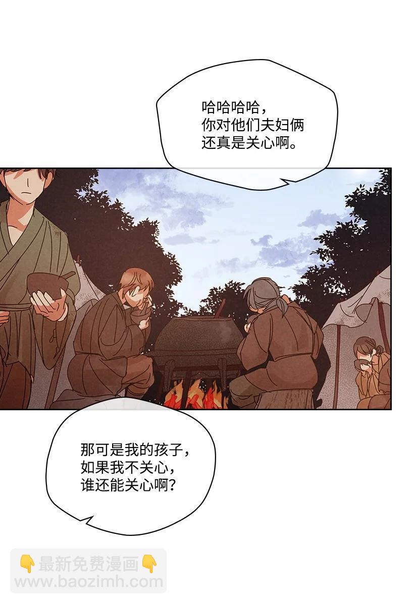 《龙下雨的国家》119 119 第3页