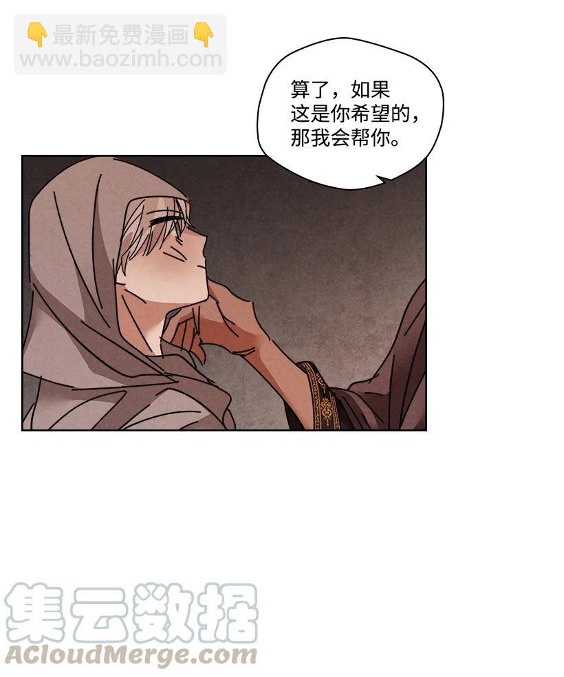 《龙下雨的国家》119 119 第40页