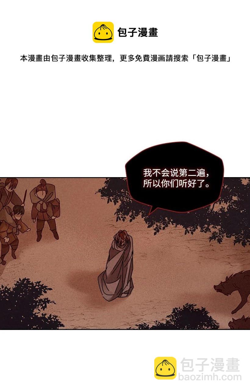 《龙下雨的国家》119 119 第45页