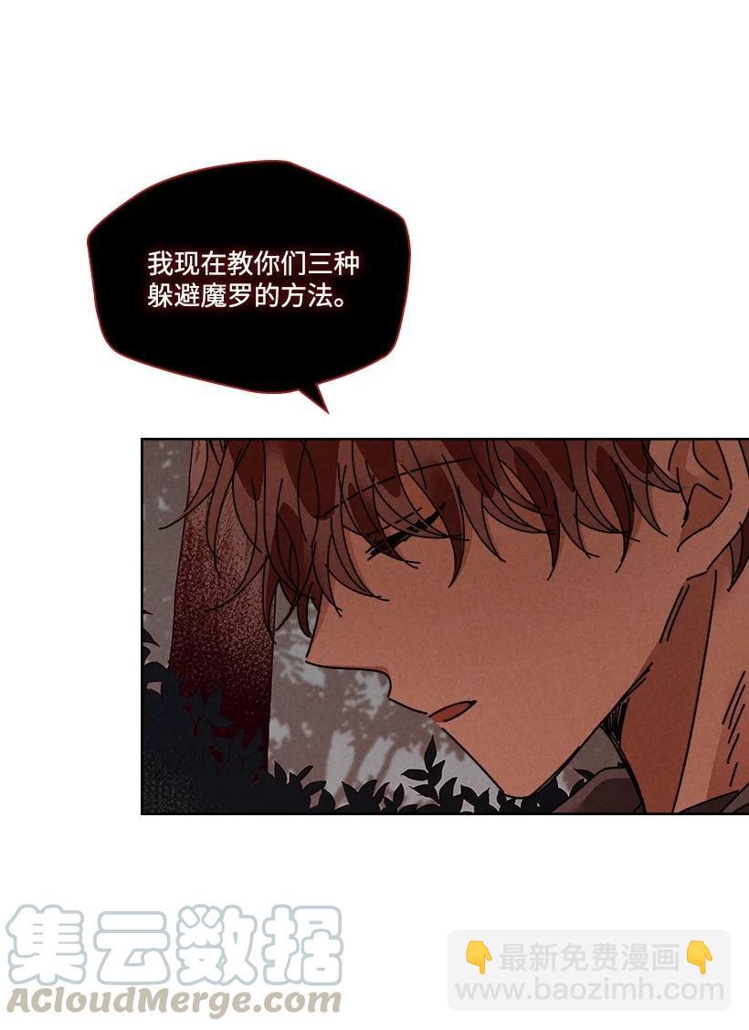 《龙下雨的国家》119 119 第46页