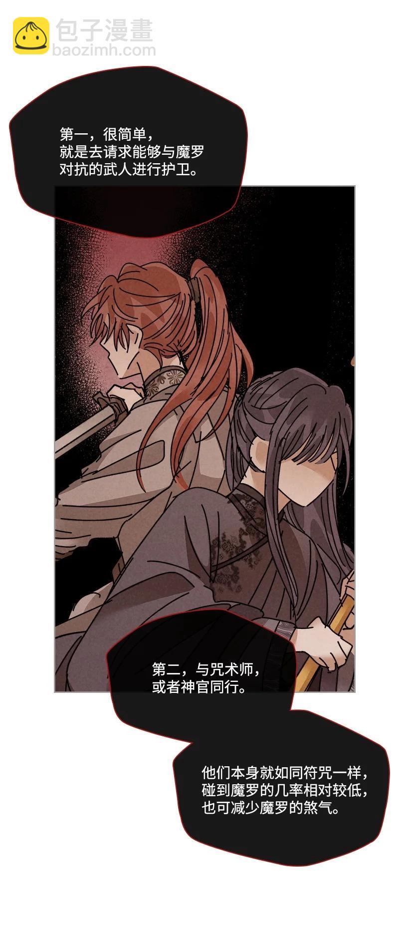 《龙下雨的国家》119 119 第47页