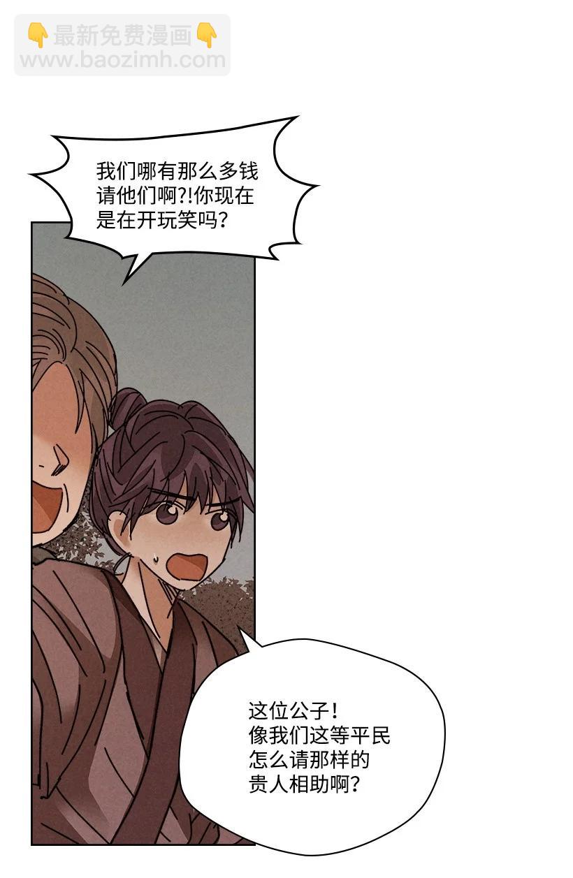 《龙下雨的国家》119 119 第48页