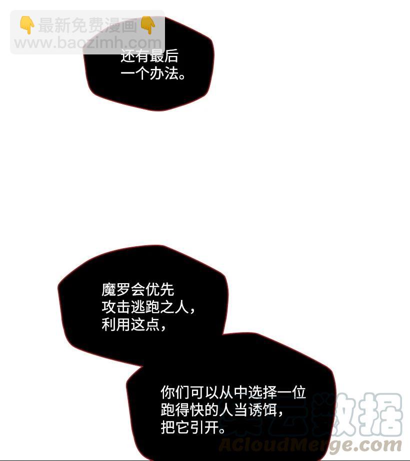 《龙下雨的国家》119 119 第49页