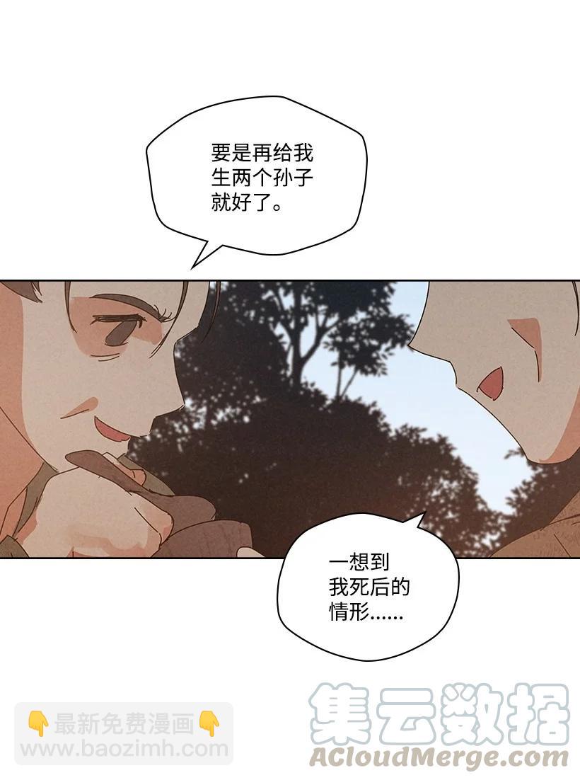 《龙下雨的国家》119 119 第4页