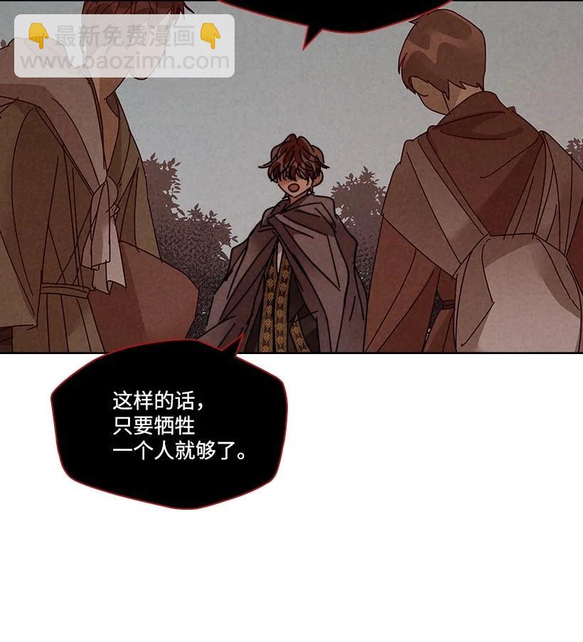《龙下雨的国家》119 119 第50页