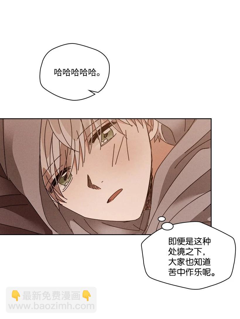 《龙下雨的国家》119 119 第5页