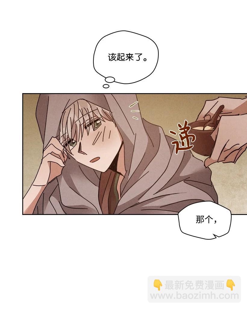《龙下雨的国家》119 119 第6页