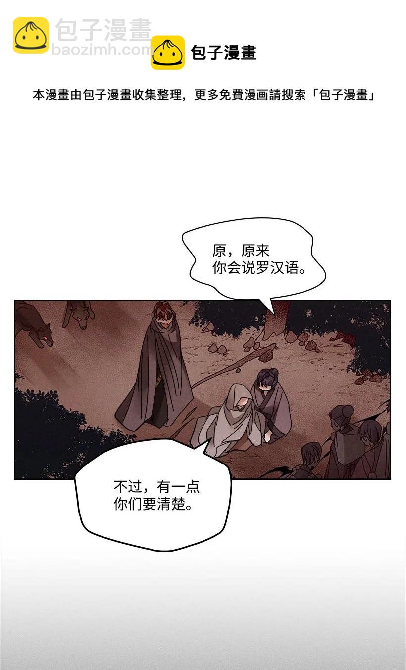 《龙下雨的国家》120 120 第11页