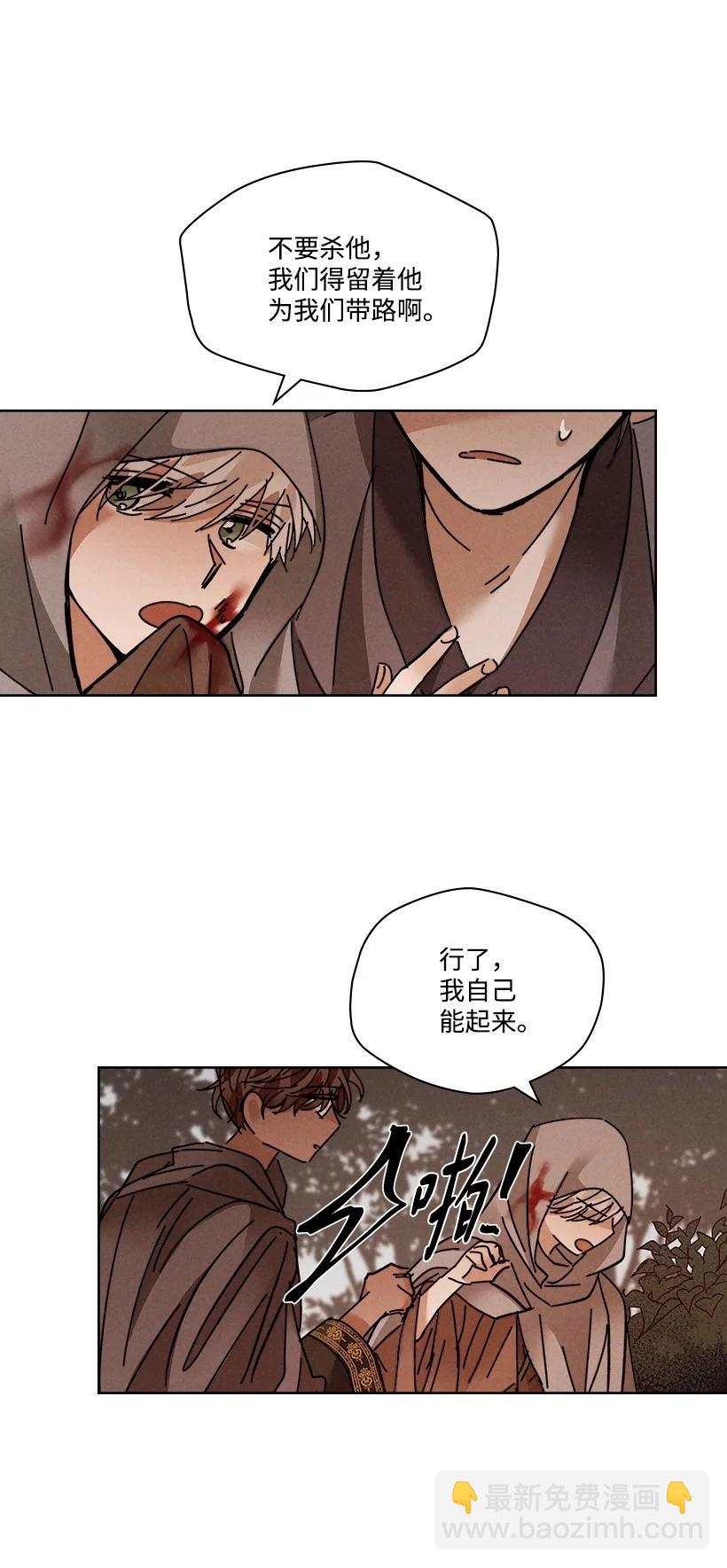 《龙下雨的国家》120 120 第23页