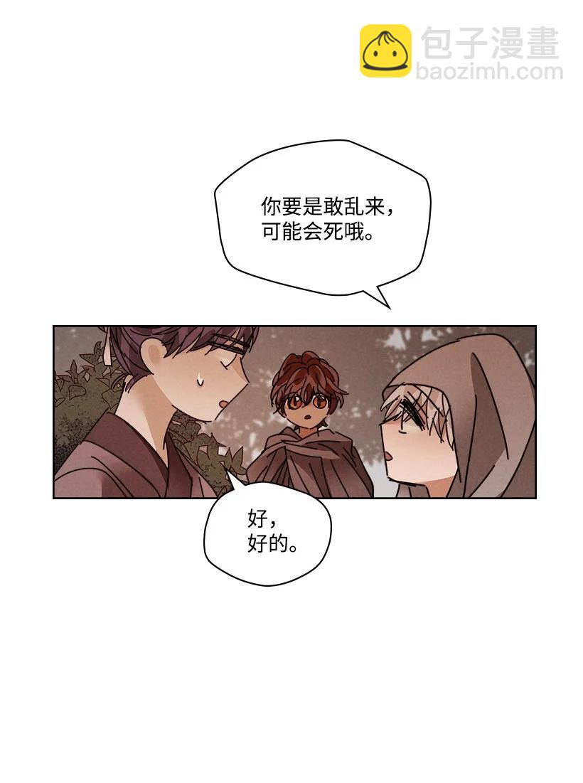 《龙下雨的国家》120 120 第24页