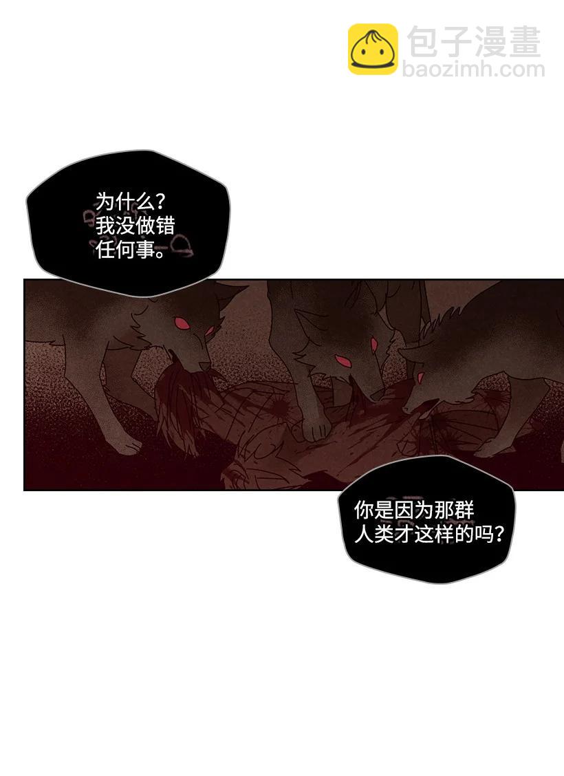 《龙下雨的国家》120 120 第27页