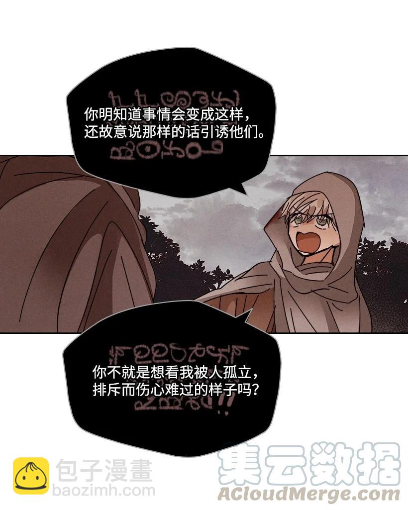 《龙下雨的国家》120 120 第31页