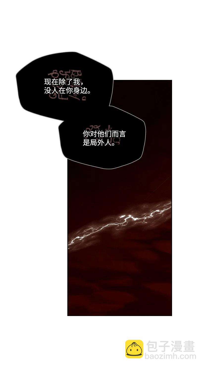 《龙下雨的国家》120 120 第38页