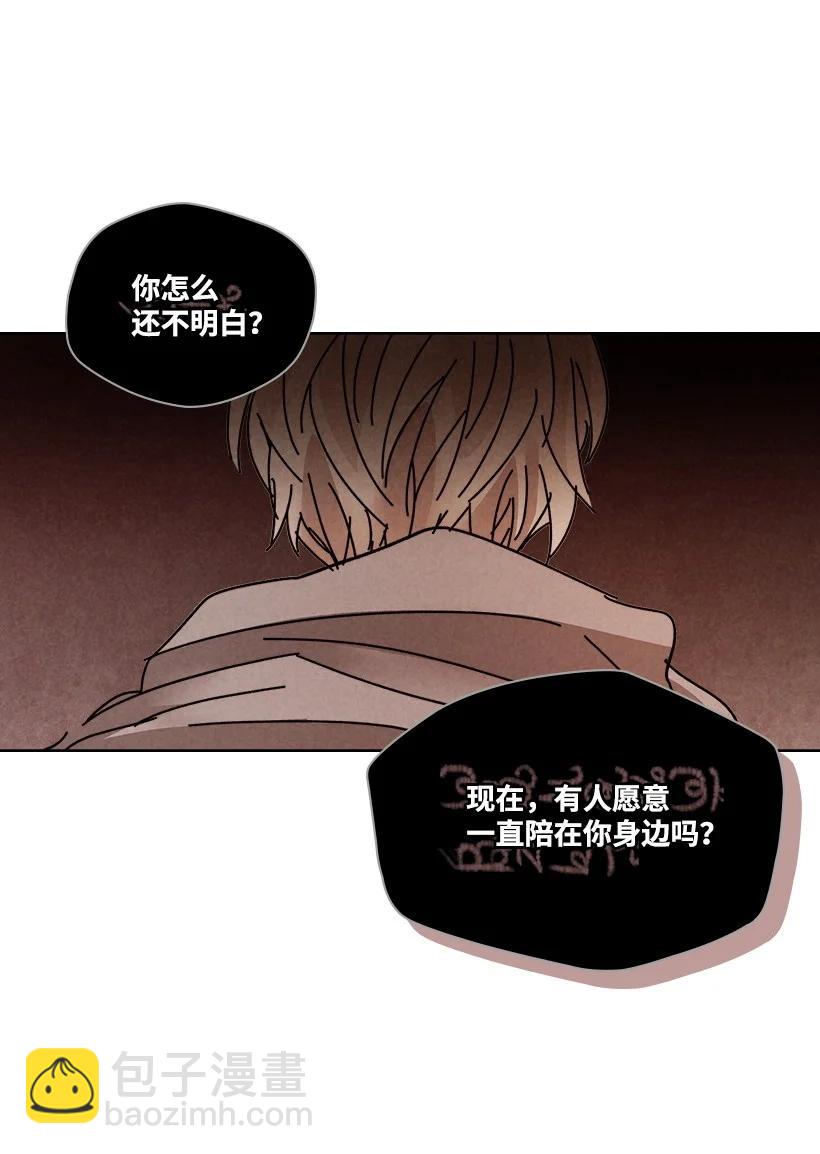 《龙下雨的国家》120 120 第39页