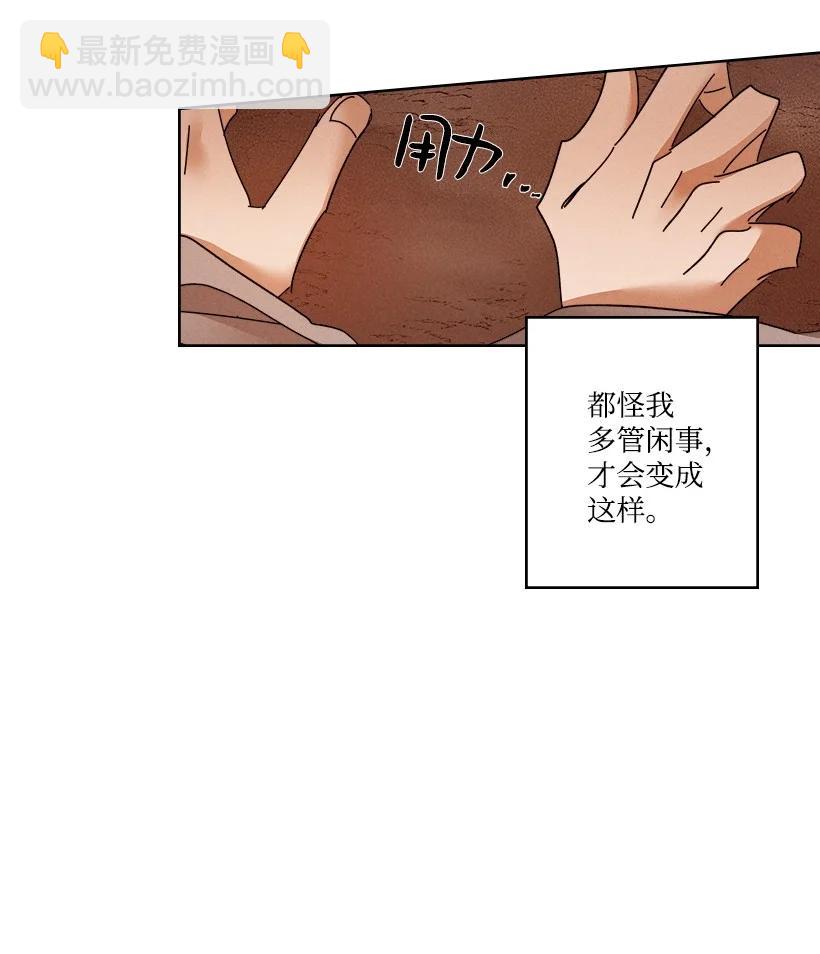 《龙下雨的国家》120 120 第3页