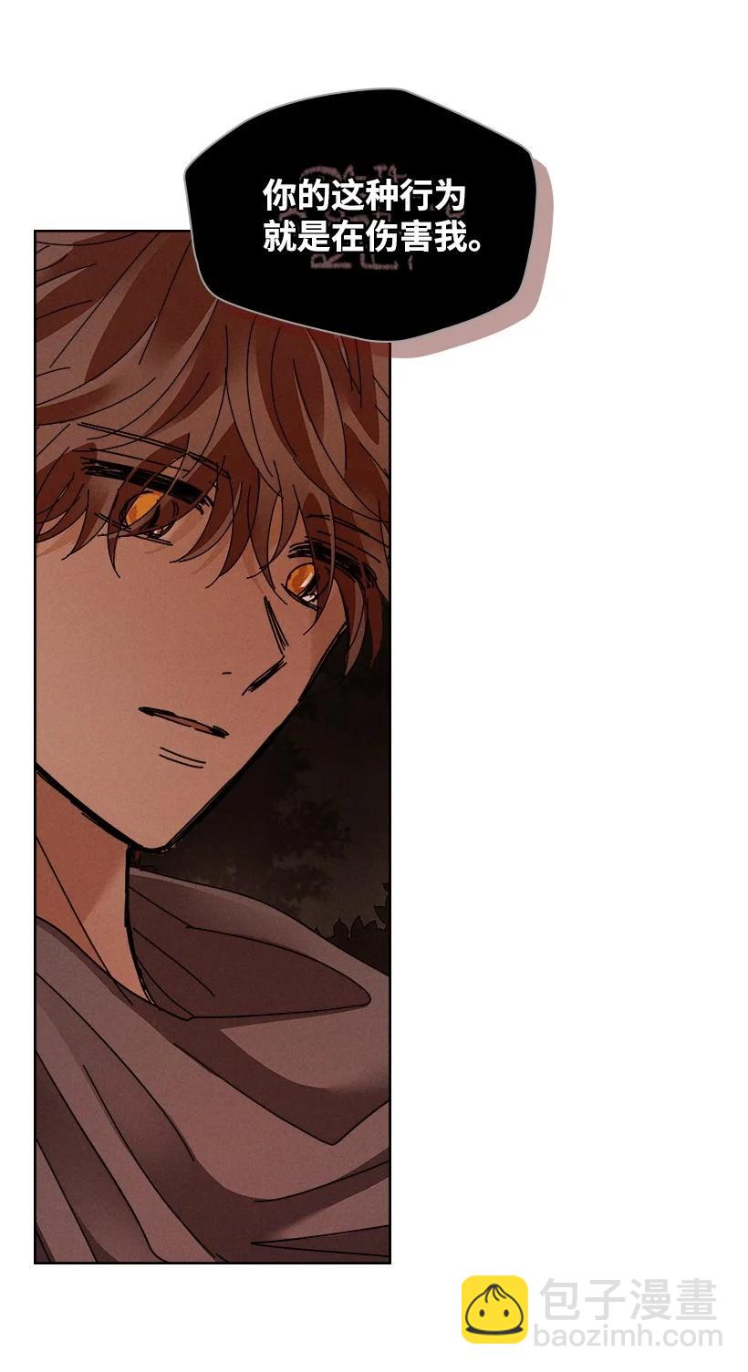 《龙下雨的国家》120 120 第42页