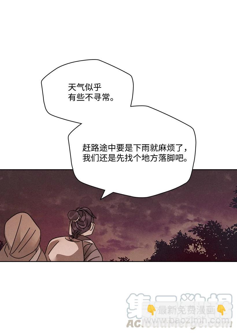 《龙下雨的国家》120 120 第46页