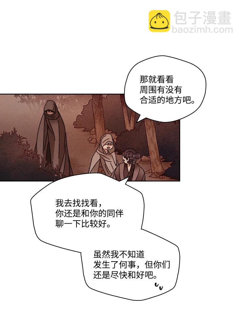 《龙下雨的国家》120 120 第48页