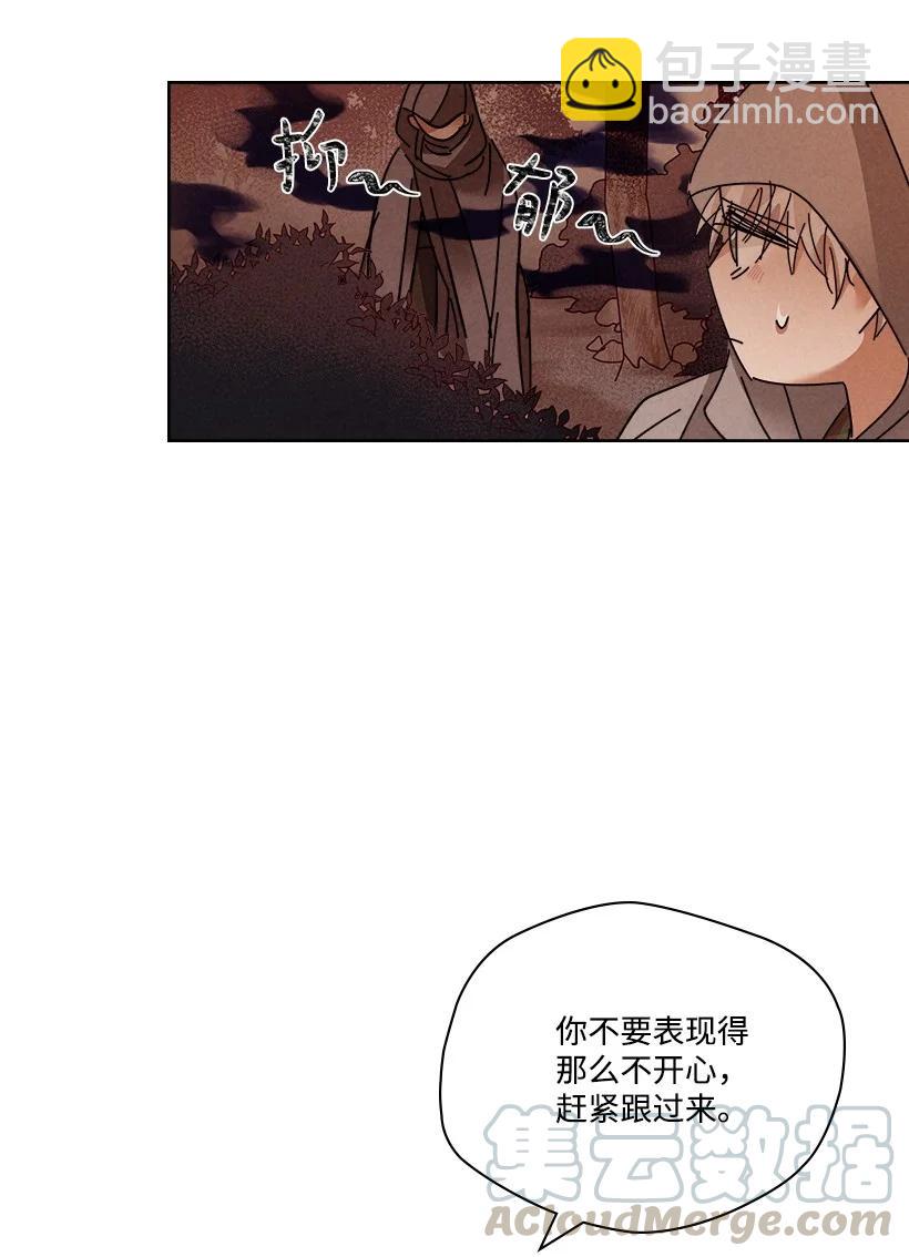 《龙下雨的国家》120 120 第49页
