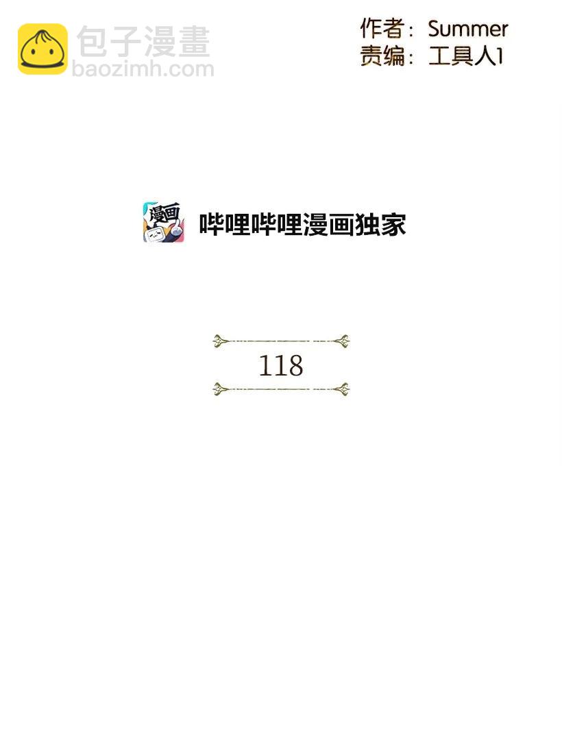 《龙下雨的国家》118 118 第11页