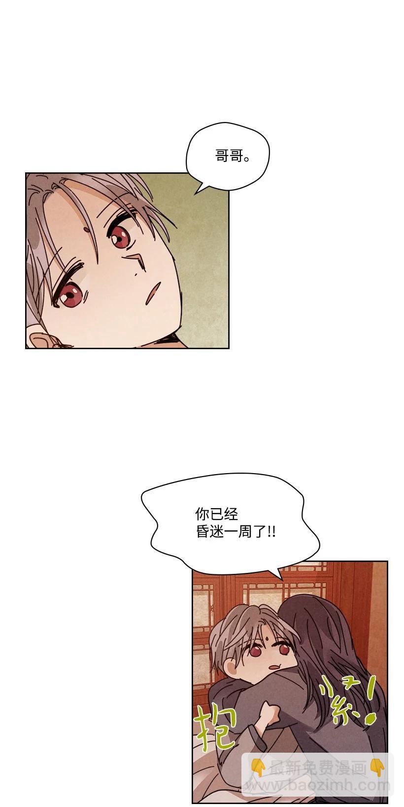 《龙下雨的国家》118 118 第12页