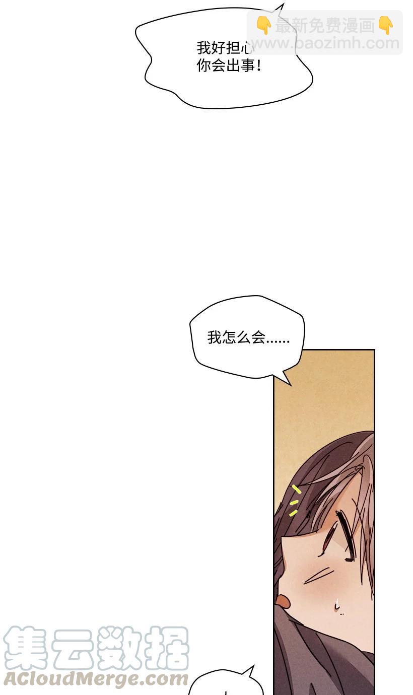 《龙下雨的国家》118 118 第13页