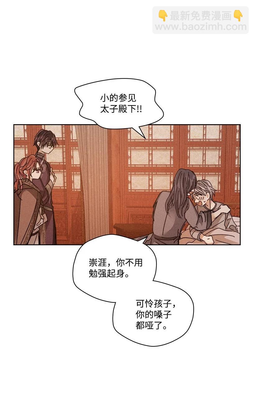 《龙下雨的国家》118 118 第15页