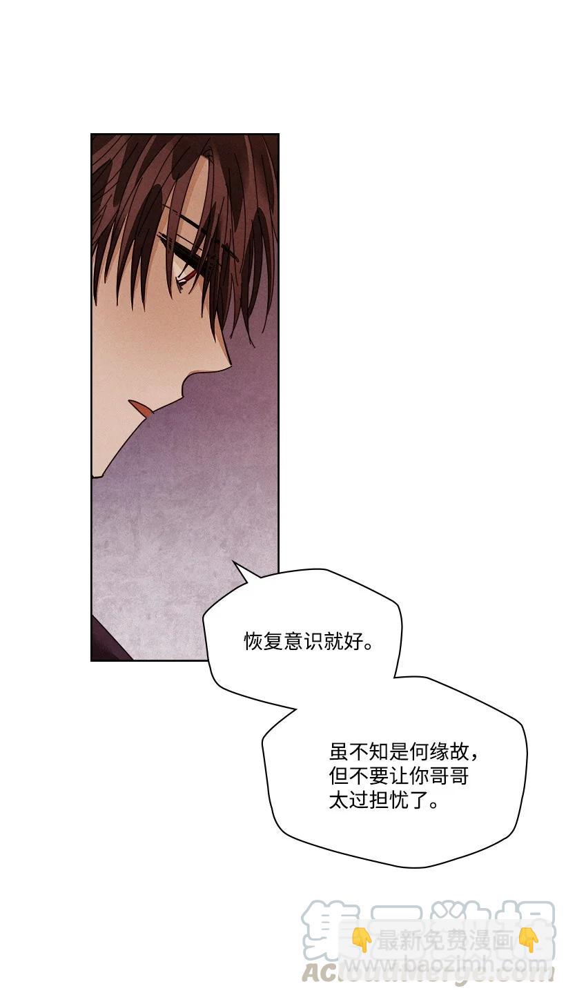 《龙下雨的国家》118 118 第16页