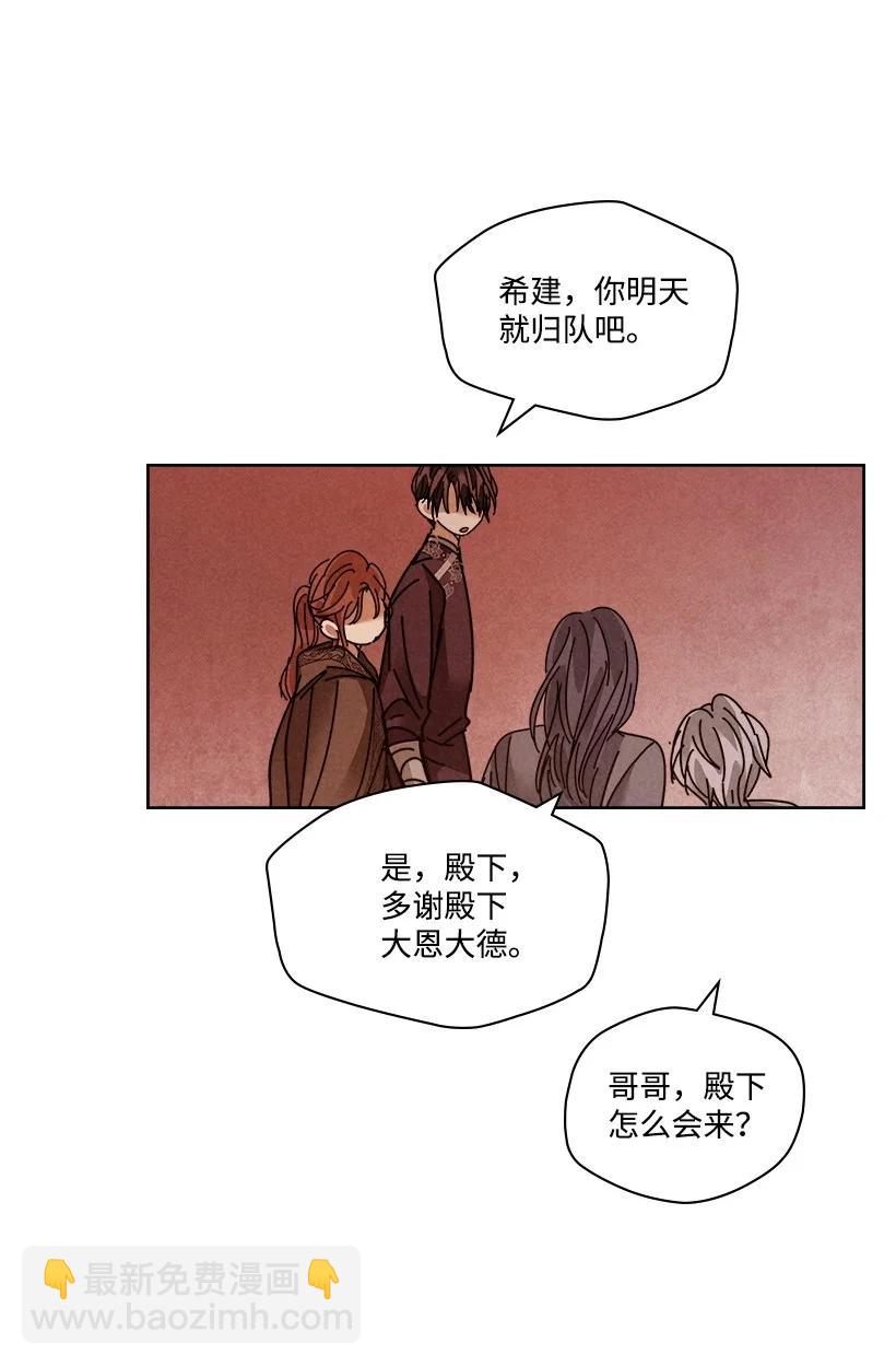 《龙下雨的国家》118 118 第17页