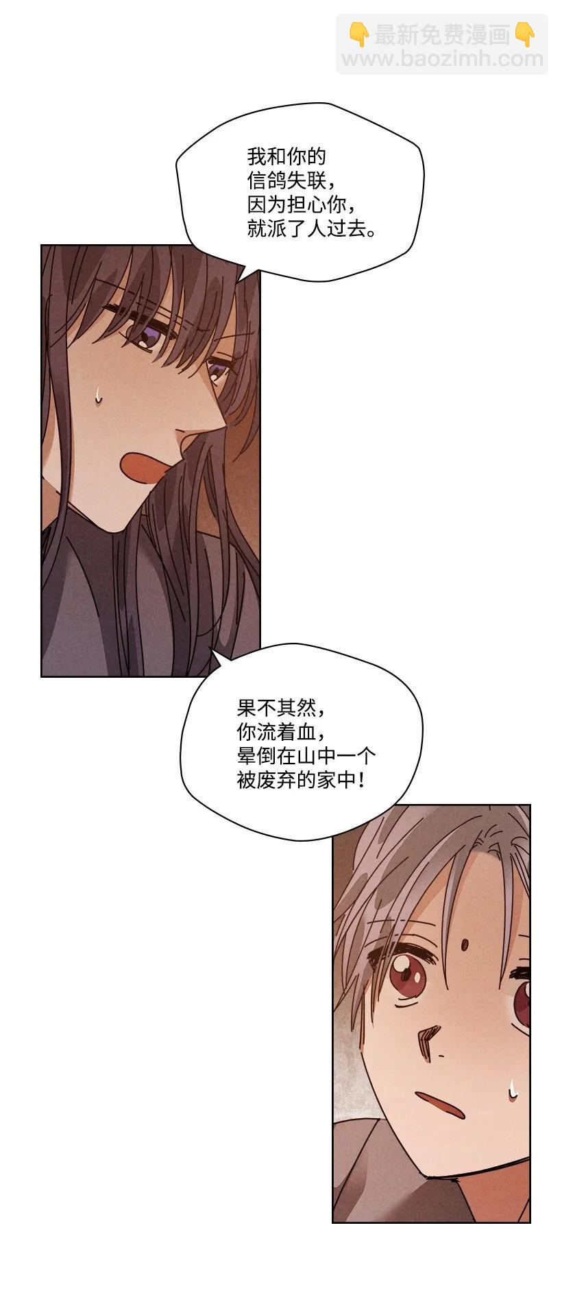 《龙下雨的国家》118 118 第18页