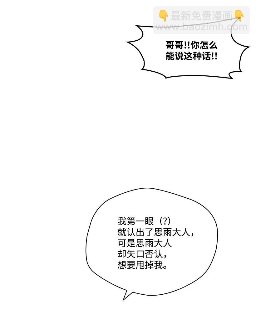 《龙下雨的国家》118 118 第23页