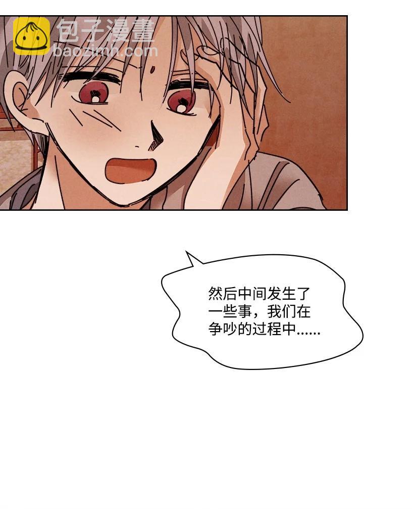 《龙下雨的国家》118 118 第24页