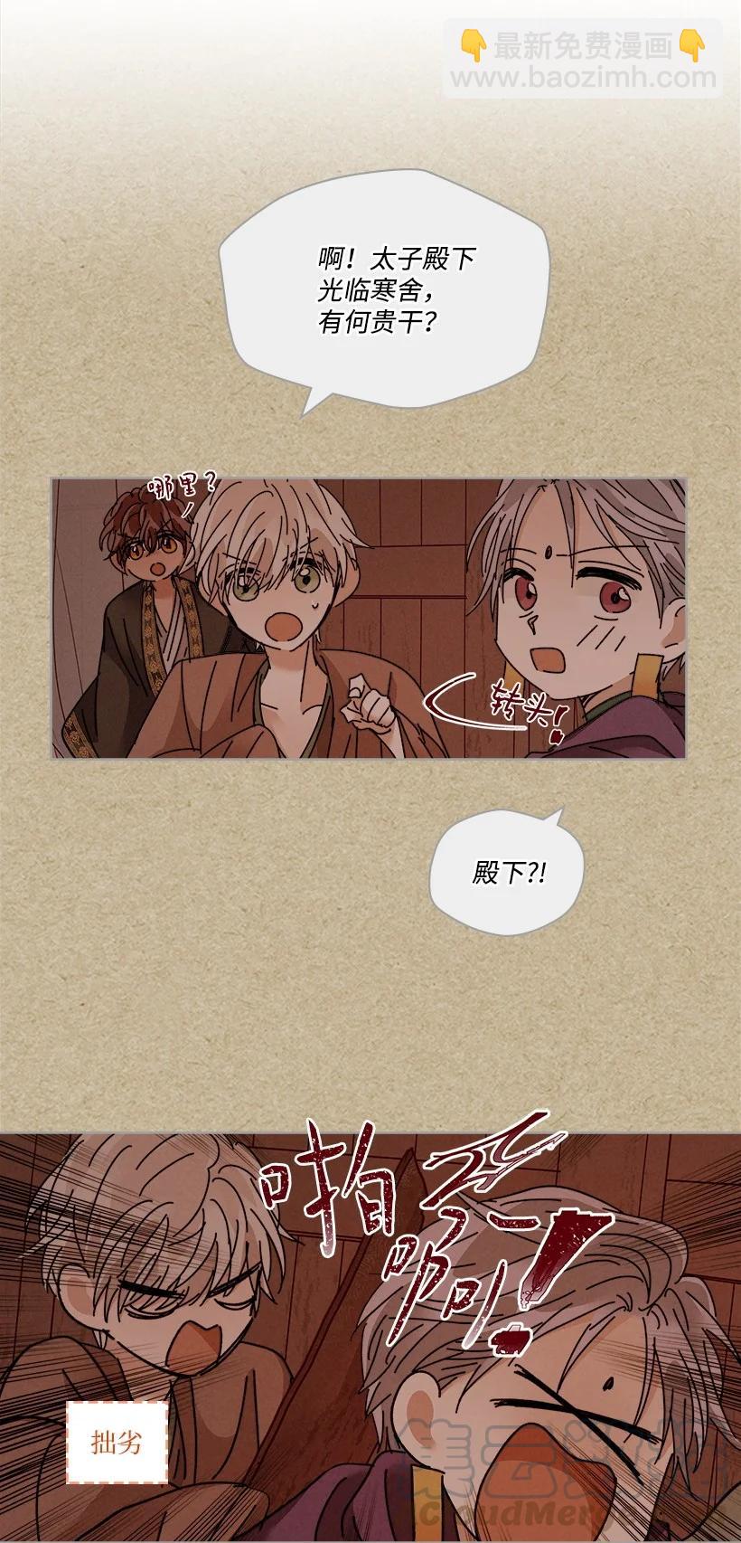 《龙下雨的国家》118 118 第25页