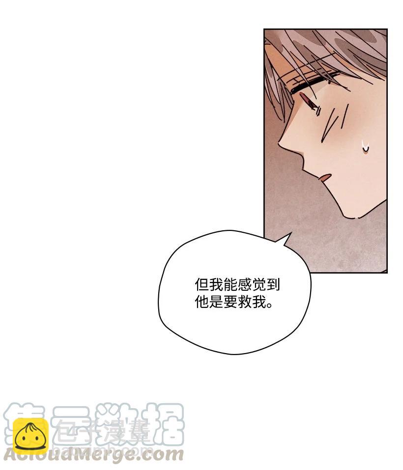 《龙下雨的国家》118 118 第28页