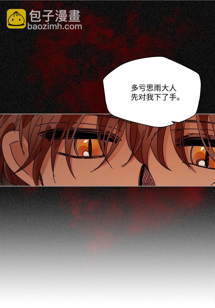 《龙下雨的国家》118 118 第30页