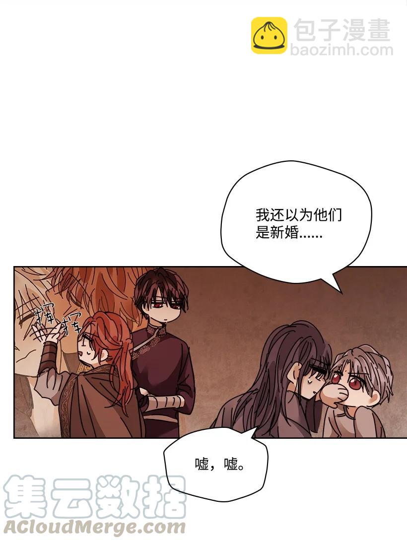 《龙下雨的国家》118 118 第34页