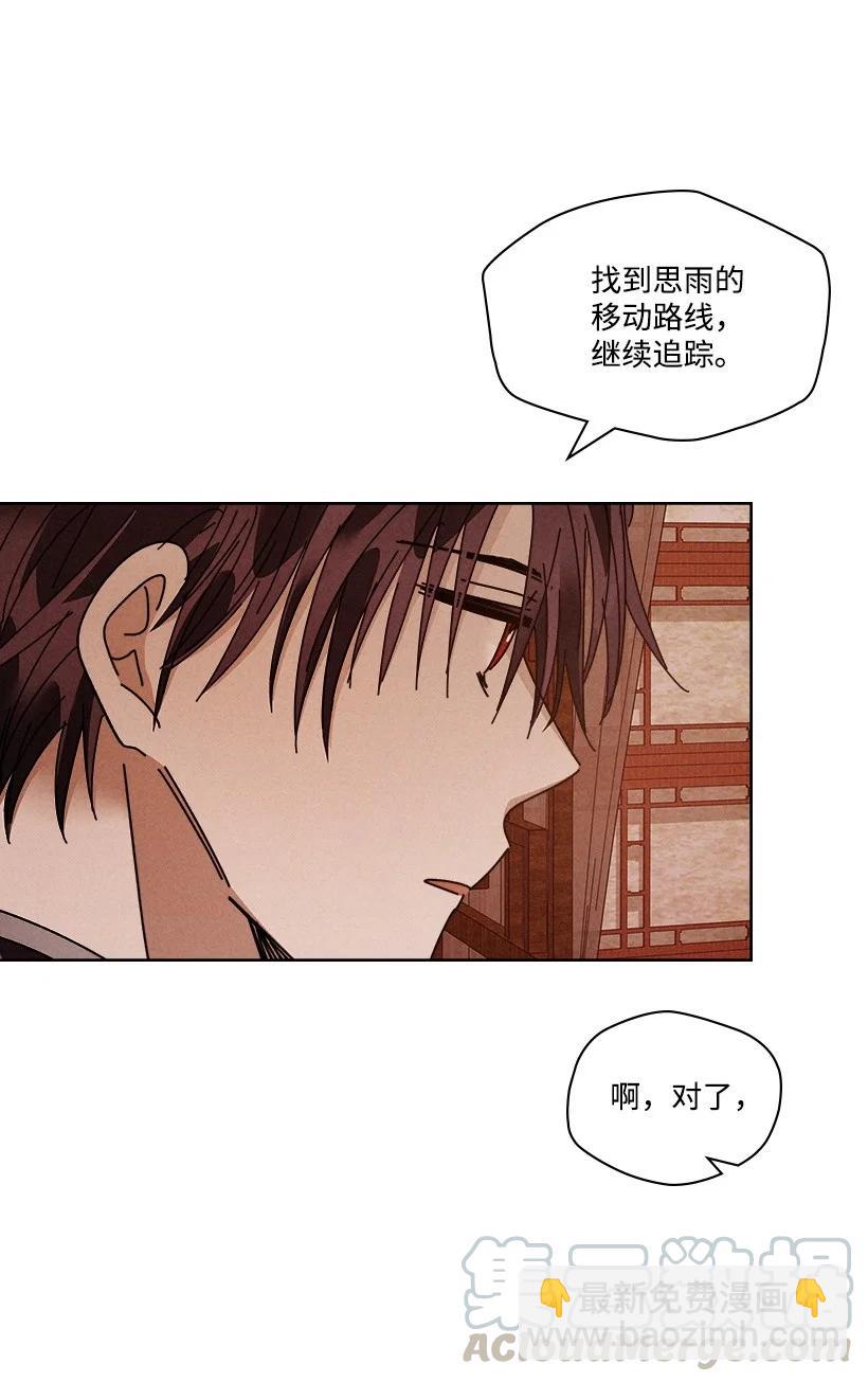 《龙下雨的国家》118 118 第37页
