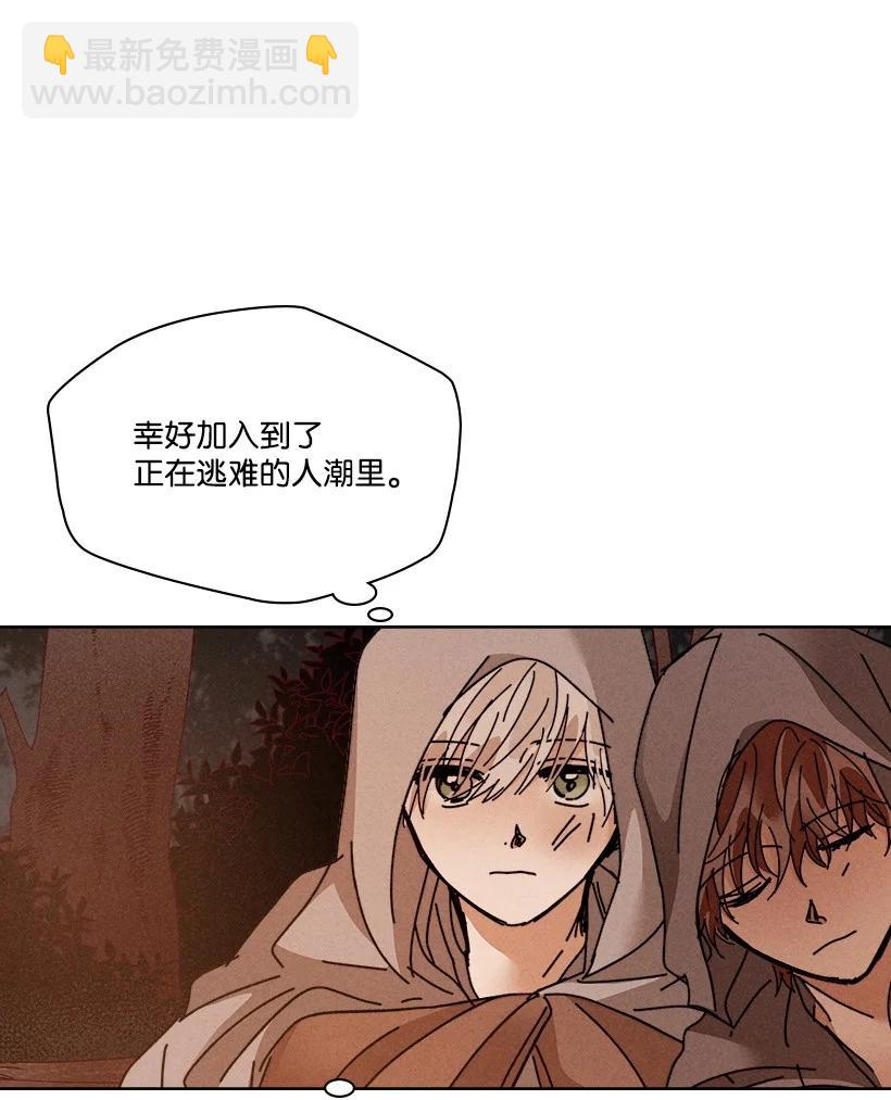 《龙下雨的国家》118 118 第42页