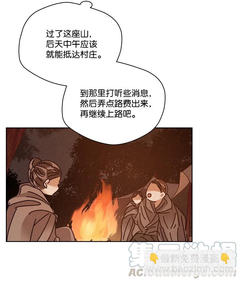 《龙下雨的国家》118 118 第43页