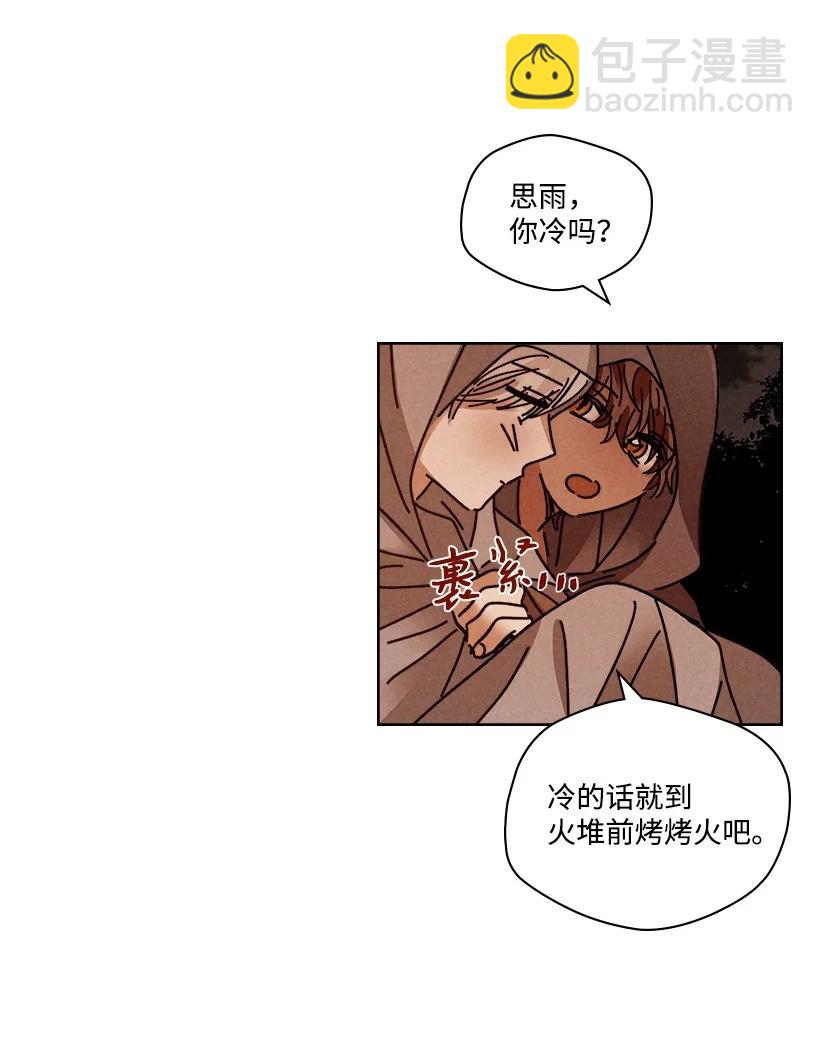 《龙下雨的国家》118 118 第44页