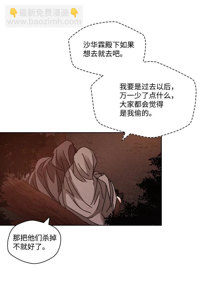 《龙下雨的国家》118 118 第45页