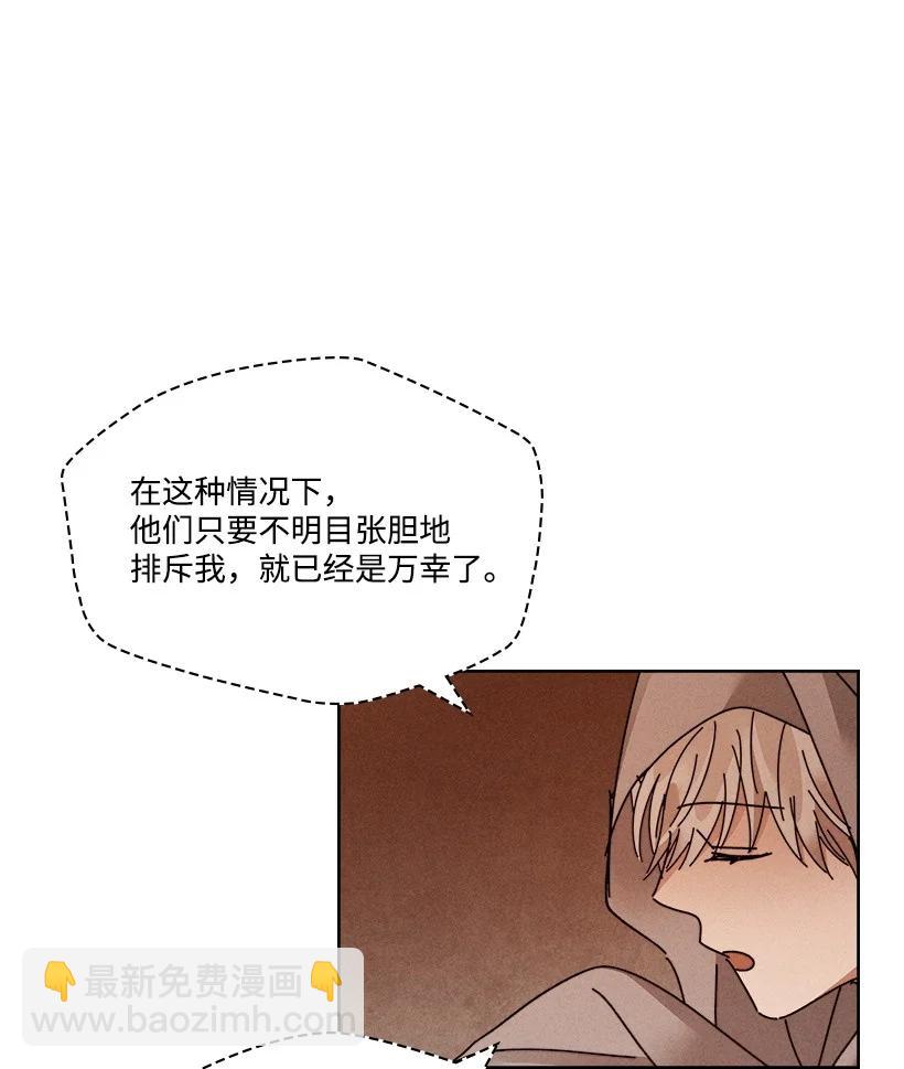 《龙下雨的国家》118 118 第48页